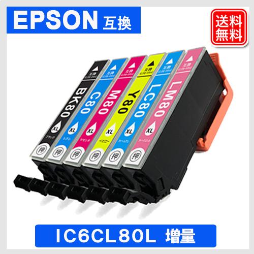 ic6cl80l 6色パック エプソンインク ic80 IC80L 純正併用可 EPSON プリンタ...