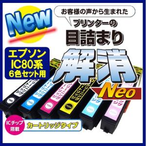 インクラボ IC6CL80L 6色パック増量×5セット EPSON エプソン 互換