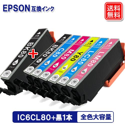 エプソン インク IC6CL80L 6色+黒1本 お得な7本セット epson 互換インクカートリッ...