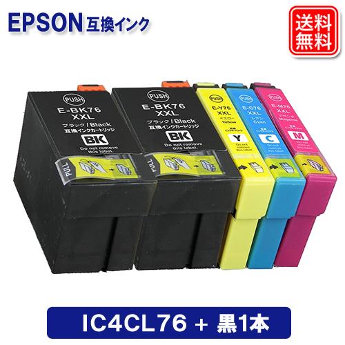 IC4CL76 + 黒１本  エプソンインク IC76 エプソン プリンター 互換インクカートリッジ...