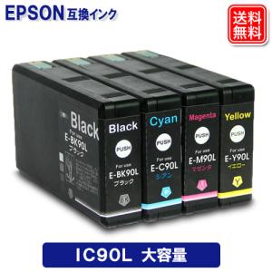 エプソン 互換 インクカートリッジ IC90L  IC90 大容量  ４色セット  顔料 インク ICBK90L ICC90L ICM90L ICY90L エプソンプリンター  IC90｜yasuichi