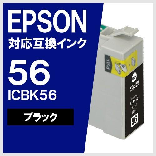IC56 ICBK56 ブラック エプソン(EPSON) 互換インク PX-201 PX-502A ...