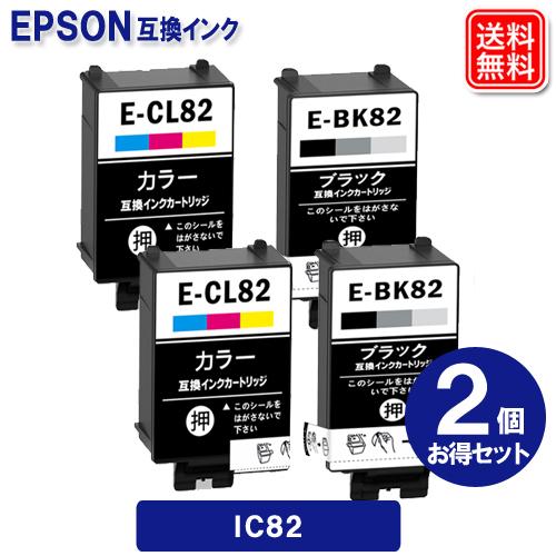 エプソン インク IC82 x 2セット エプソン モバイルプリンター用 互換 インクカートリッジ ...