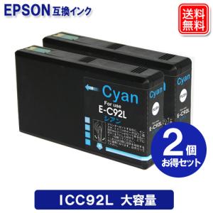 エプソン インク ICC92L X2 Lサイズ 大容量 顔料 インク エプソン プリンター 互換 インク ICC92L  EPSON 互換 インク カートリッジ ICC92｜yasuichi