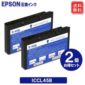 ICCL45B x 2セット エプソン 互換インク  ICCL45 大容量 EPSON プリンター インク IC45｜yasuichi