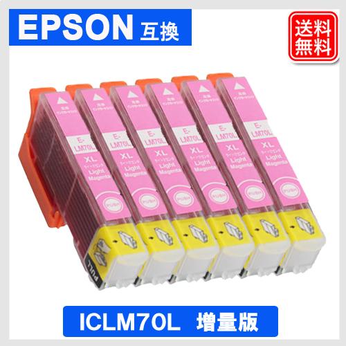 エプソン インク ICLM70L x6セット ライトマゼンタ エプソン EPSON プリンター 互換...
