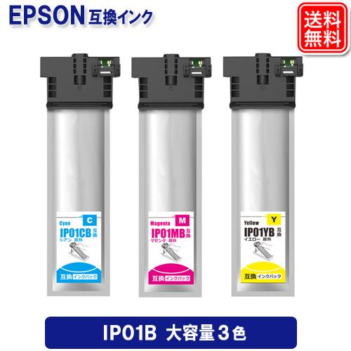 IP01CB IP01MB IP01YB エプソン 互換インクパック 3色セット 対応機種 PX-S...