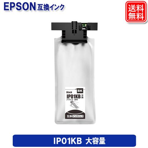 IP01KB 顔料ブラック大容量 エプソン 互換インクカートリッジ IP01 インクパック