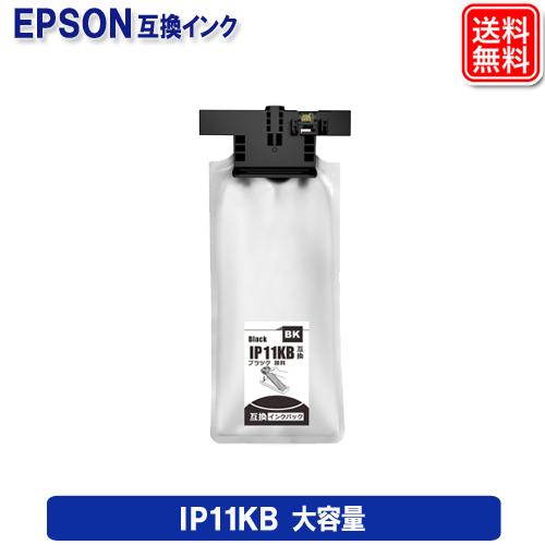IP11KB エプソン 互換インクパック IP11B 顔料ブラック 大容量 機種 PX-M887F ...