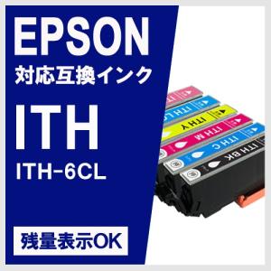 エプソン プリンターインク ITH-6CL エプソン インク イチョウ エプソン 互換 インク EPSON プリンターインク ith 6色パック