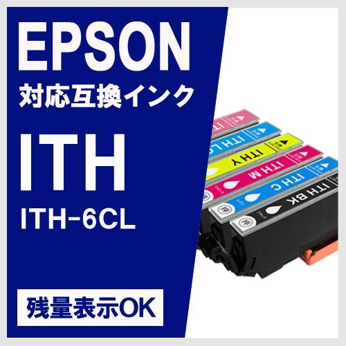 エプソン プリンターインク ITH-6CL エプソン インク イチョウ エプソン 互換 インク EP...