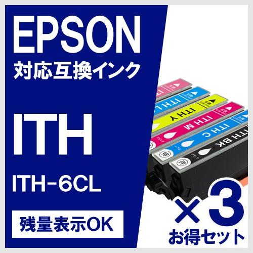 EPSON エプソン 互換 インク ITH-6CL 6色 お得3セット  イチョウ ITH-BK  ...