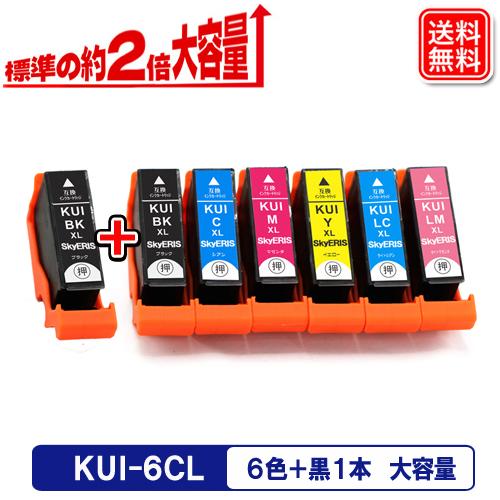 エプソン プリンターインク KUI-6CK-L +黒1本 エプソン EPSON 互換インクカートリッ...