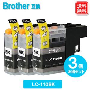 ブラザープリンター インク LC110BK x3個 BROTHER 互換インク カートリッジ  安心1年保証 DCP-J152N DCP-J132N DCP-J137N｜yasuichi