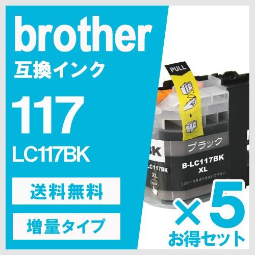 LC117BK ブラック 5個セット ブラザー(BROTHER) 互換インクカートリッジ