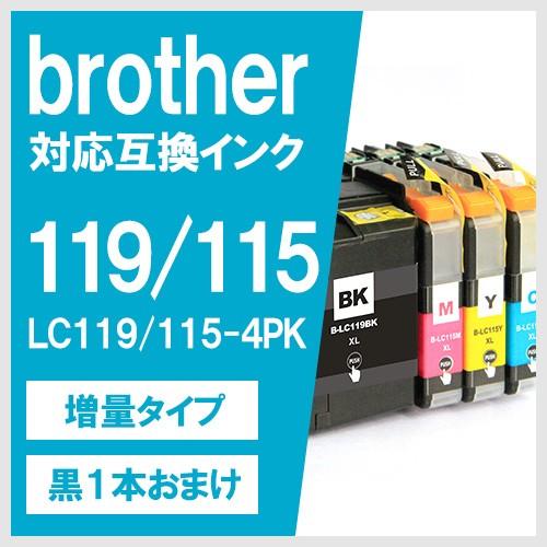 【あすつく】LC119/115-4PK+BK１本 4色セット ブラザー(BROTHER) 互換インク...