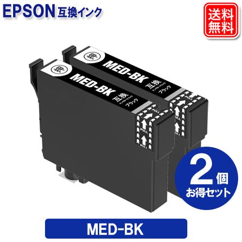 エプソンインク MED-BK x2セット エプソン EPSON プリンター 互換メダマヤキインクカー...