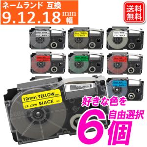 ラベルライター ネームランド カシオ ネームランド用 互換 テープ