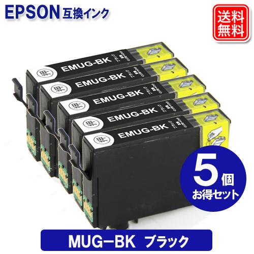 エプソンインク MUG-BK x 5セット エプソン EPSON マグカップ 互換 インクカートリッ...