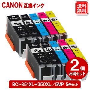 Canon 純正インク 351 5色の商品一覧 通販 Yahoo ショッピング