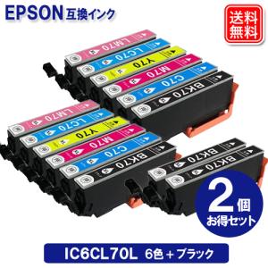 エプソンプリンター インク IC6CL70L x2セット + 黒2本 増量版 エプソン EPSON 互換インクカートリッジ さくらんぼ IC70 6色セット 大容量 メール便送料無料｜yasuichi