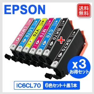 EPSON 互換 インク IC6CL70L＋黒１本 6色 お得3セット 大容量 ICBK70L ICC70L ICM70L ICY70L ICLC70L ICLM70L｜yasuichi
