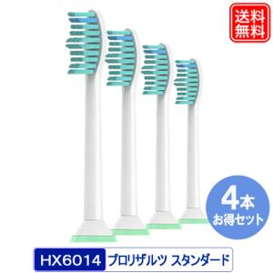 フィリップス ソニッケアー プロリザルツ ブラシヘッド HX6014/01 互換 替えブラシ 4本セット 対応機種 HX9954 HX9337/45 HX9160｜yasuichi