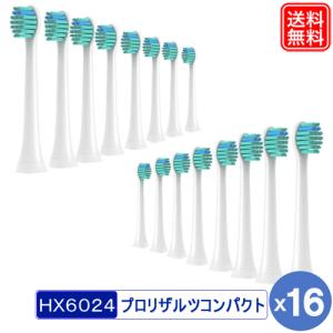 HX9044 フィリップスソニッケアー電動歯ブラシ用 互換替えブラシ