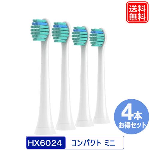 フィリップス ソニッケアー替えブラシ プロリザルツコンパクト 4本セット hx6024/01 hx6...