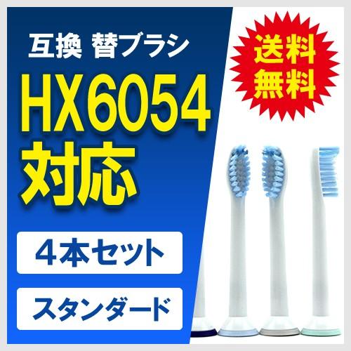 HX9002/01 HX9004/01 適用 HX6052 HX6054 スタンダードサイズ センシ...