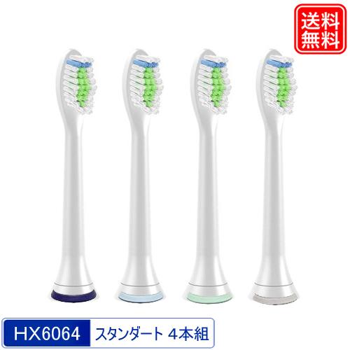 替えブラシ HX6064 ダイヤモンドクリーン スタンダード 4本入り 適用機種 HX9318/80...
