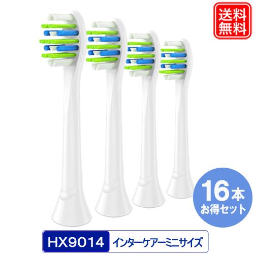 替えブラシ HX9014/01 HX9013/67 フィリップス ソニッケアー用 互換 替えブラシ ...