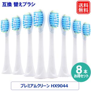 ソニッケアー 電動歯ブラシ替ブラシ フィリップス sonicare HX904567