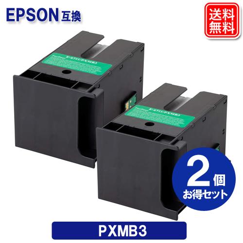 PXMB3 x2セット エプソン メンテナンスボックス  エプソンEPSON プリンター 互換 メン...