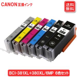キャノン プリンター インク BCI-381XL+380XL/6MP 6色セット 全色大容量 キャノン 互換 インク 純正 併用可 BCI-381 BCI-380｜yasuichi