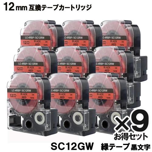 キングジム用 SC12RW テプラ PRO SC12RW 9個セット 互換 テープカートリッジ 赤 ...