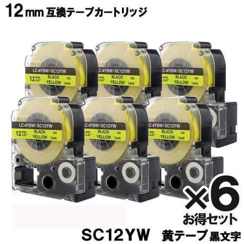 キングジム用 SC12YW テプラ PRO SC12YW 6個セット互換 テープカートリッジ 黄テー...
