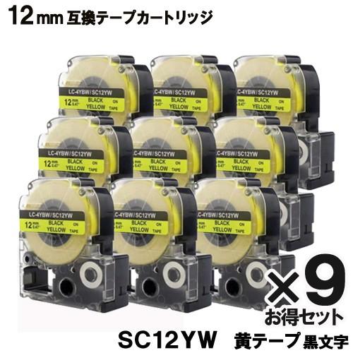 テプラ テープ カートリッジ キングジム用 SC12YW テプラ Pro SC12YW な9個セット...