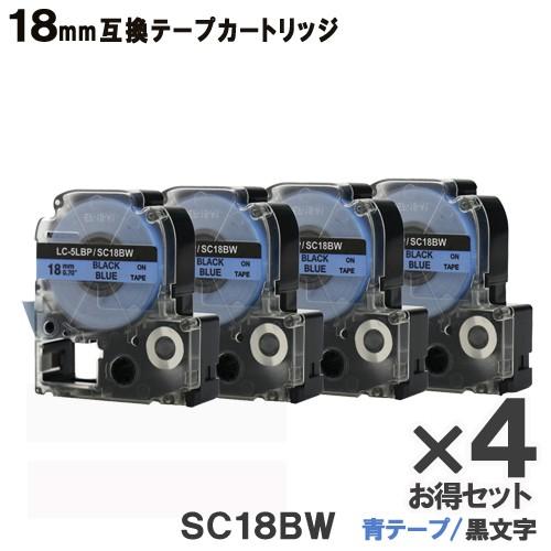 キングジム用 18ｍｍ テプラPRO テープ 互換 テープカートリッジ 青テープ 黒文字 強粘着 1...