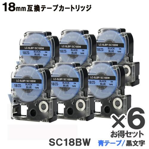 KINGJIM用 SC18BW テプラ PRO SC18BW 6個セット 互換 テープカートリッジ ...