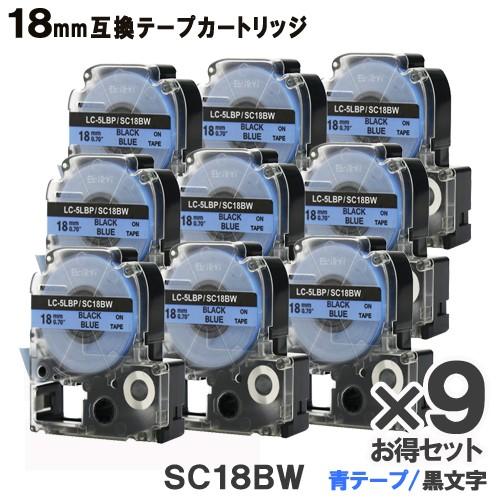 KINGJIM用 SC18BW テプラ PRO SC18BW 9個セット 互換 テープカートリッジ ...