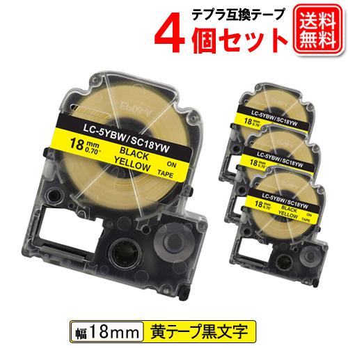 テプラPRO テープ 18mm 黄テープ 黒文字 4個セット 強粘着 互換品 テプラpro テープカ...