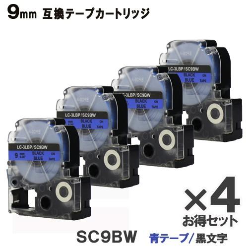キングジム用 テプラ PRO 互換 テープ 9mm SC9BW 4個セット テープカートリッジ 青テ...