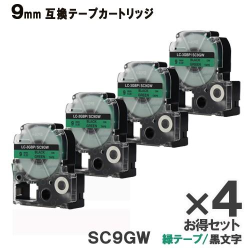 キングジム用 SC9GW テプラ PRO SC9GW 4個セット 互換 テープカートリッジ 緑テープ...