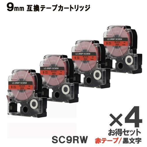 KINGJIM用 SC9RW テプラ PRO SC9RW 4個セット 互換 テープカートリッジ 赤テ...