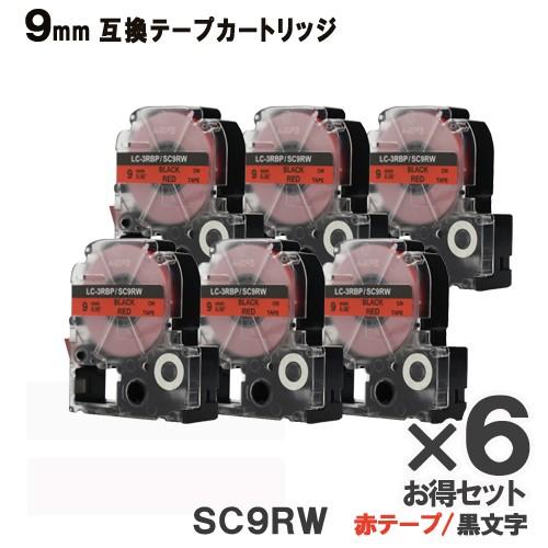 KINGJIM用 SC9RW テプラ PRO SC9RW 6個セット 互換 テープカートリッジ 赤テ...