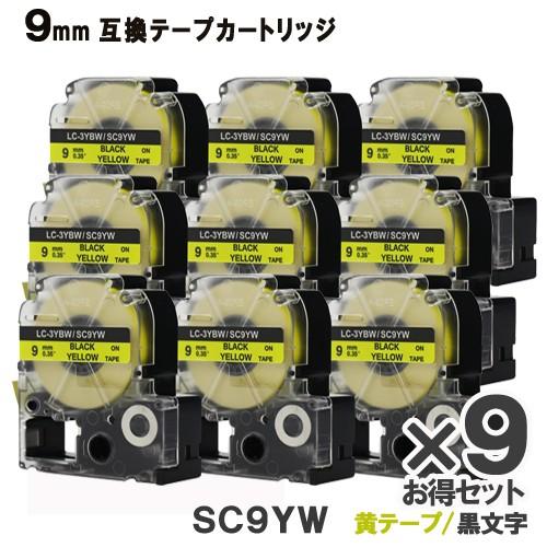 KINGJIM用 SC9YW テプラ PRO SC9YW 9個セット 互換 テープカートリッジ 黄テ...