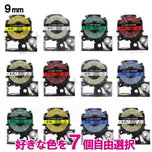 テプラテープ 9mm 色が選べる7個セット テプラPRO 互換テープカ ートリッジ 強粘着 キングジ...