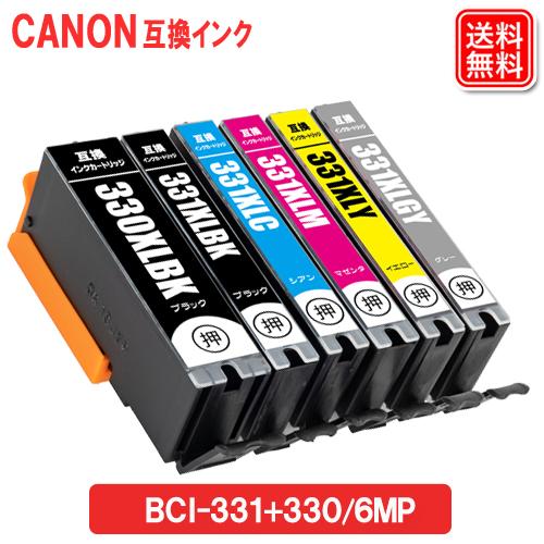 BCI-331XL+330XL/6MP 6色マルチパック キャノン インク 331 330 互換イン...