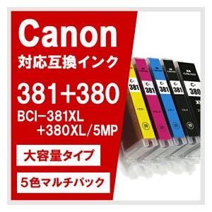 BCI-381XL+380XL/5MP 5色セット キヤノン(CANON) 互換インクカートリッジ ...